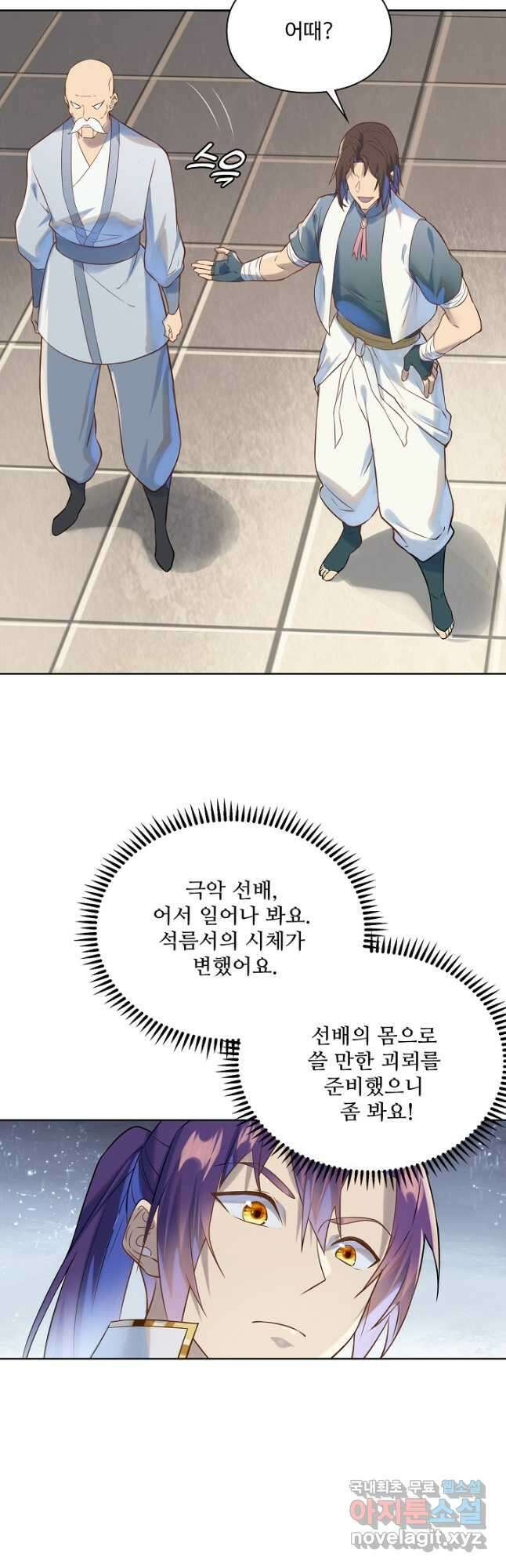 백련성신 1073화 26