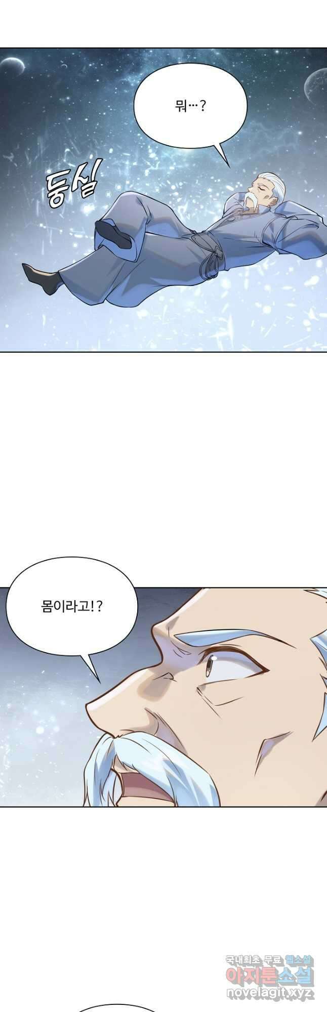 백련성신 1073화 27