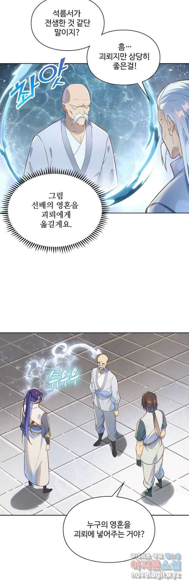 백련성신 1073화 28