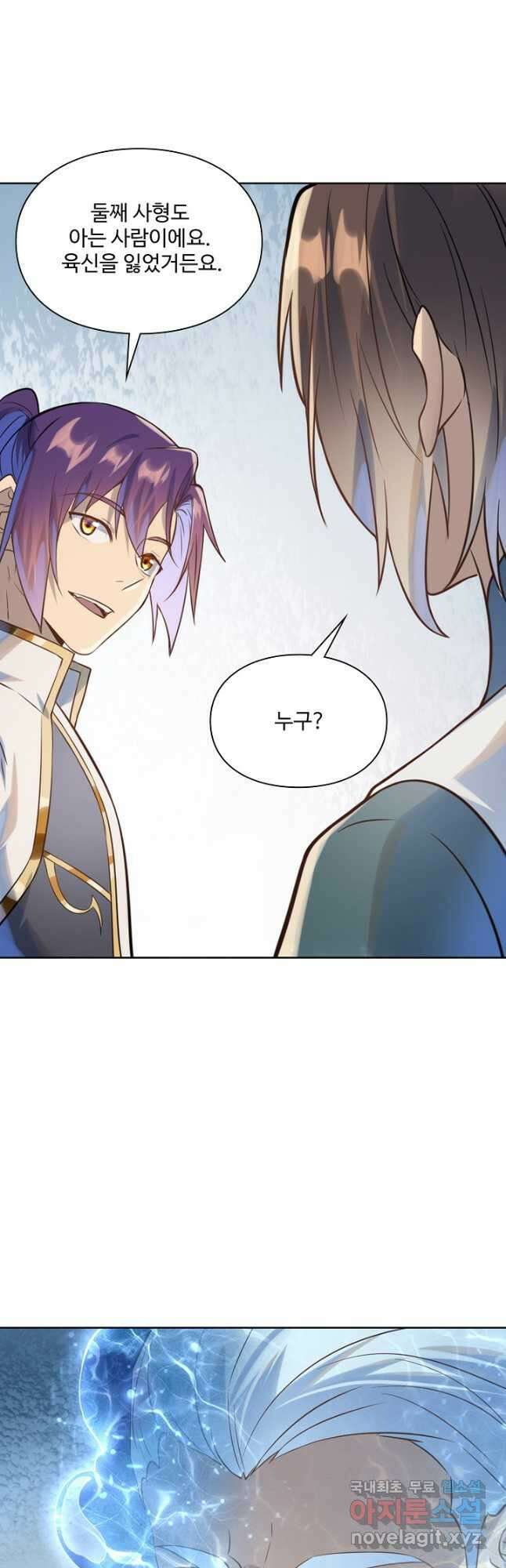 백련성신 1073화 29