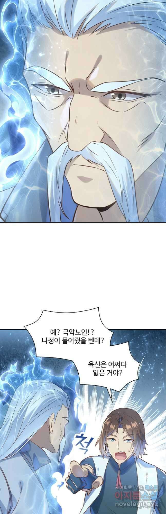 백련성신 1073화 31