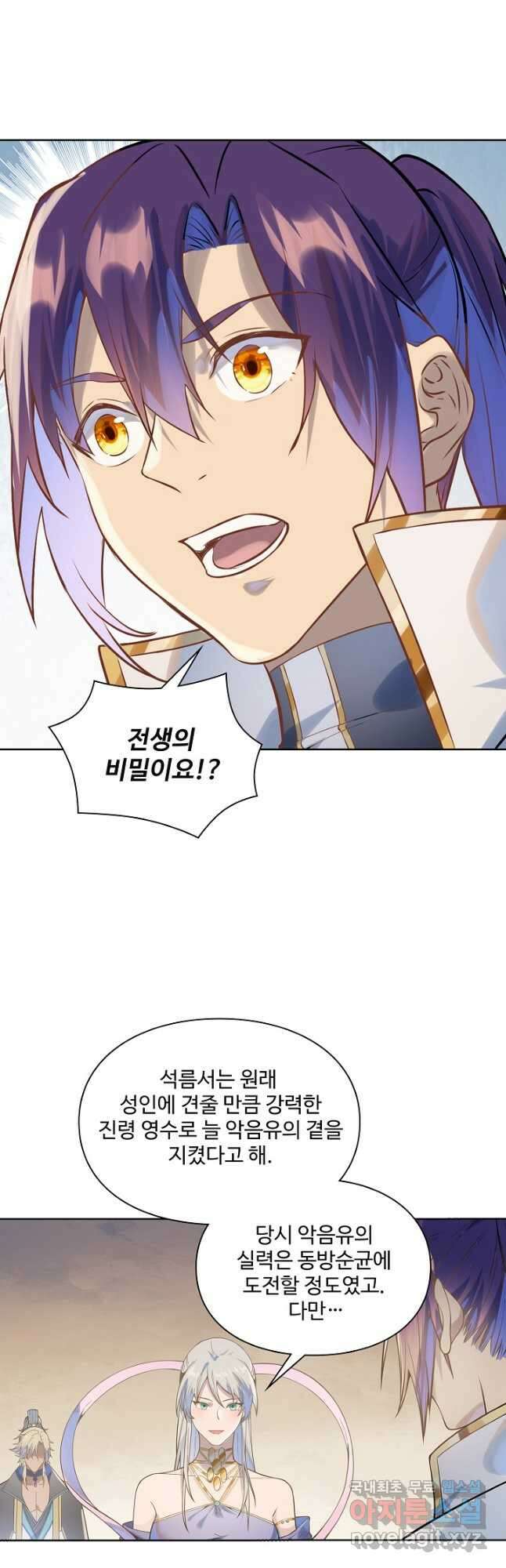 백련성신 1073화 34