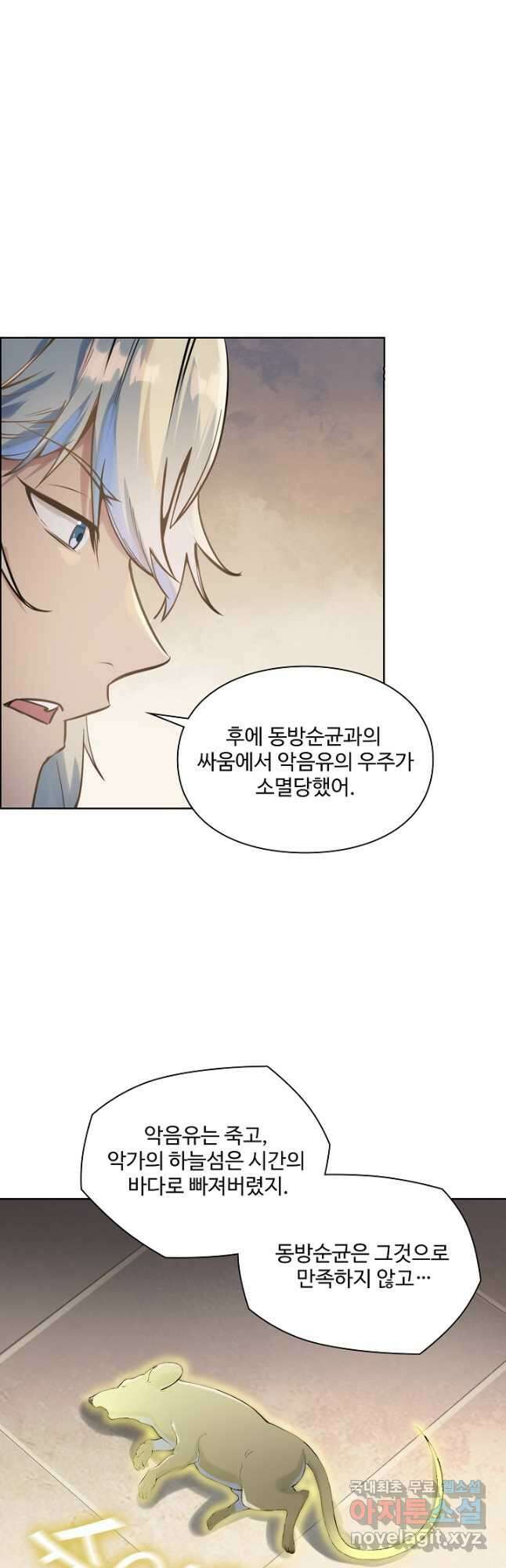 백련성신 1073화 35