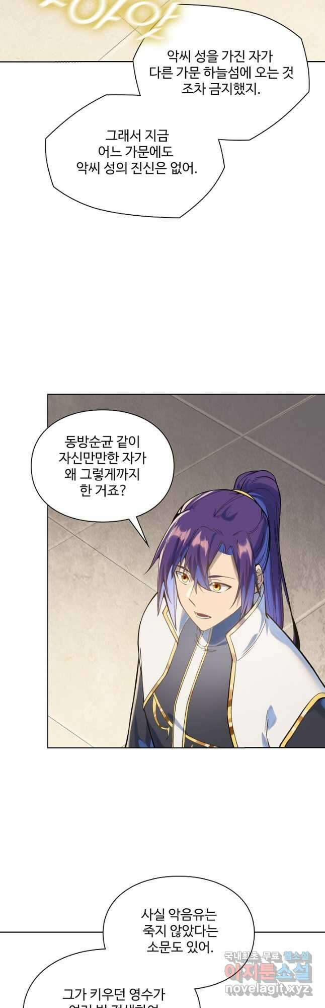 백련성신 1073화 36