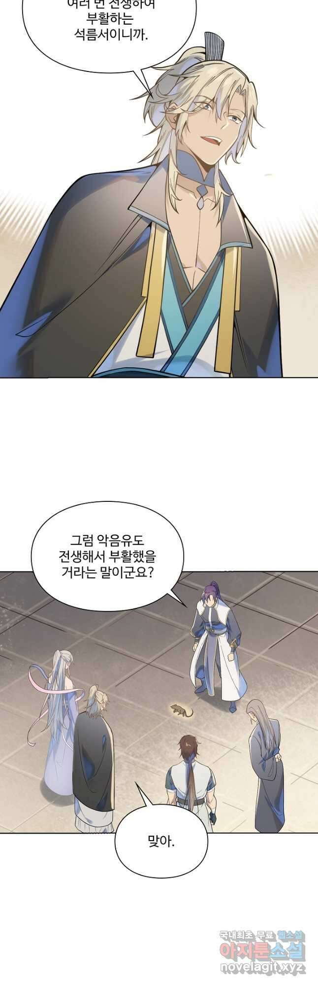 백련성신 1073화 37