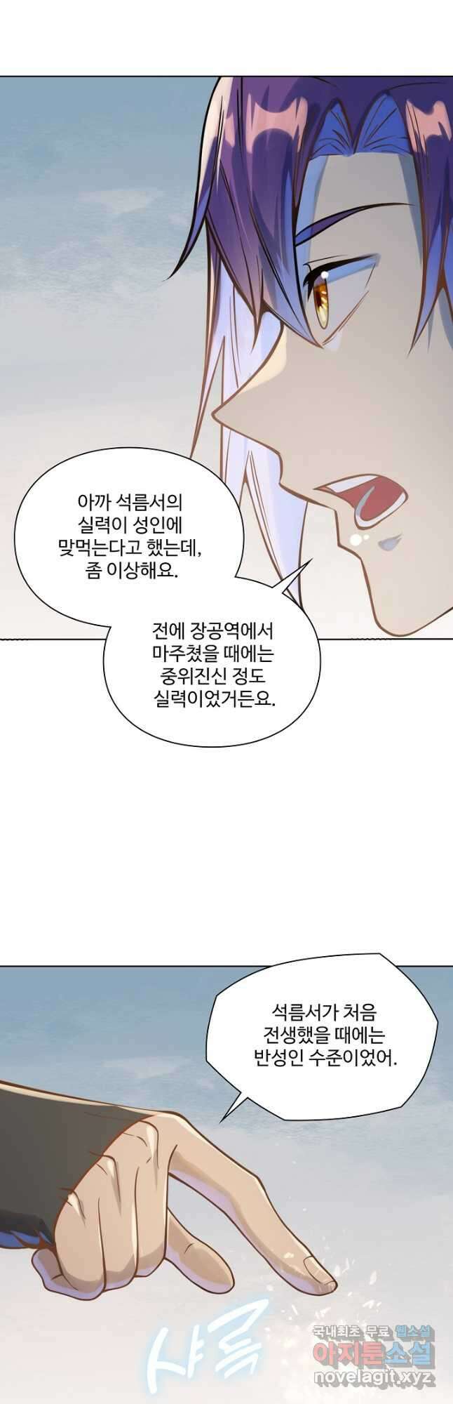 백련성신 1073화 38