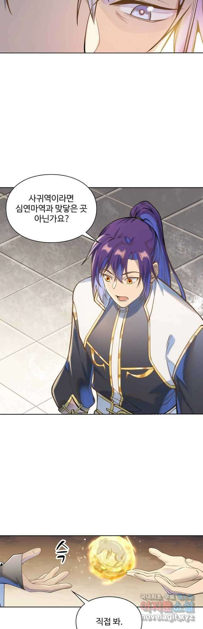 백련성신 1073화 41