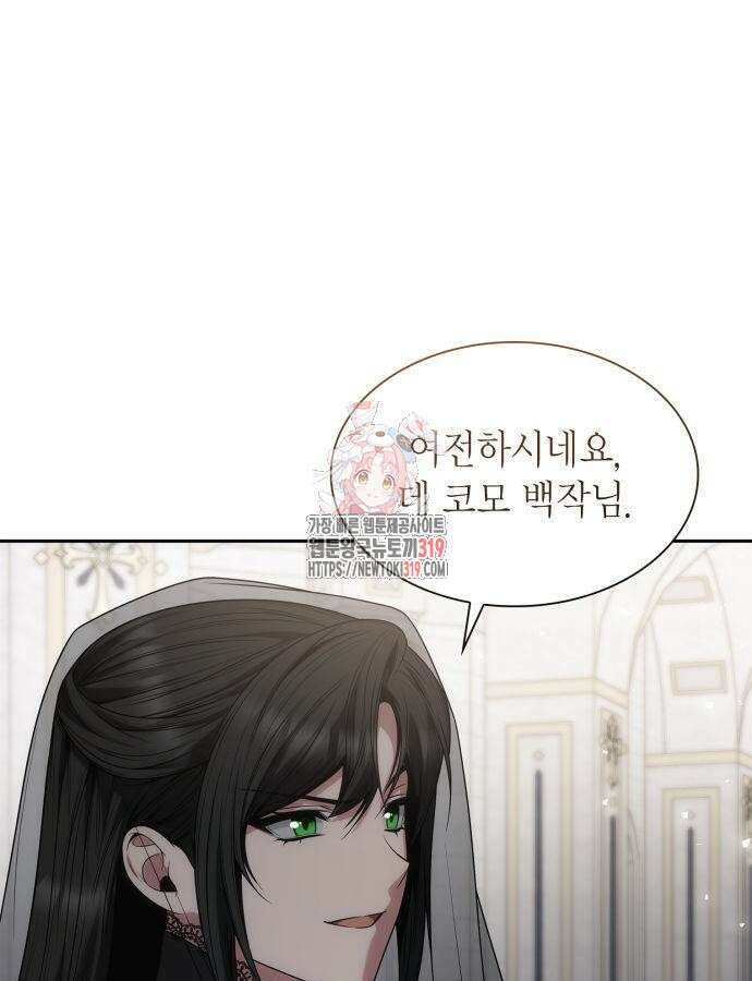 언니, 이번 생엔 내가 왕비야 78화 1