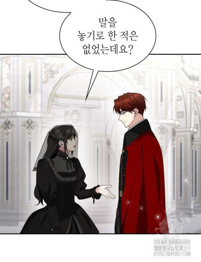 언니, 이번 생엔 내가 왕비야 78화 4