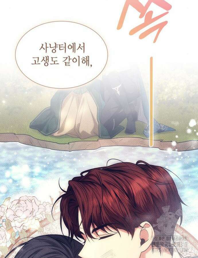 언니, 이번 생엔 내가 왕비야 78화 10