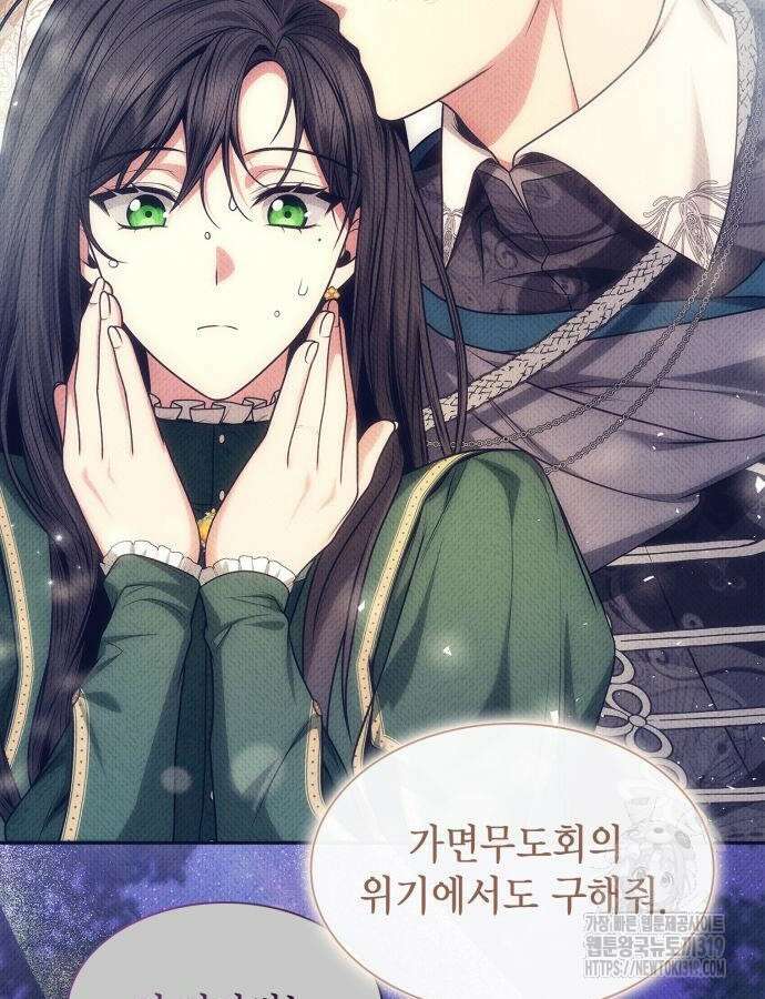 언니, 이번 생엔 내가 왕비야 78화 11
