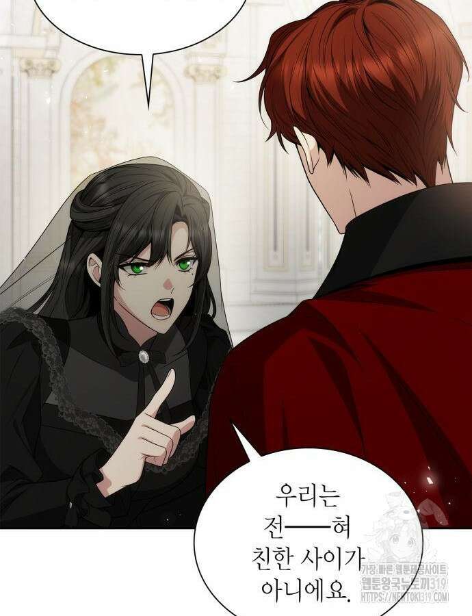 언니, 이번 생엔 내가 왕비야 78화 18