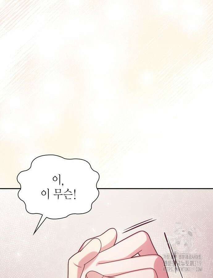 언니, 이번 생엔 내가 왕비야 78화 26