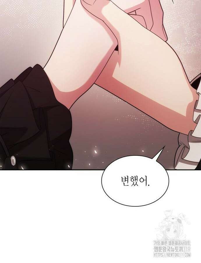 언니, 이번 생엔 내가 왕비야 78화 27