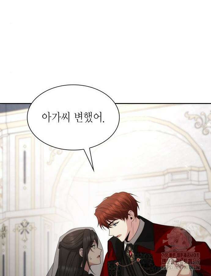 언니, 이번 생엔 내가 왕비야 78화 28