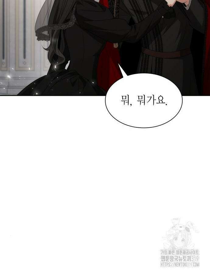 언니, 이번 생엔 내가 왕비야 78화 29