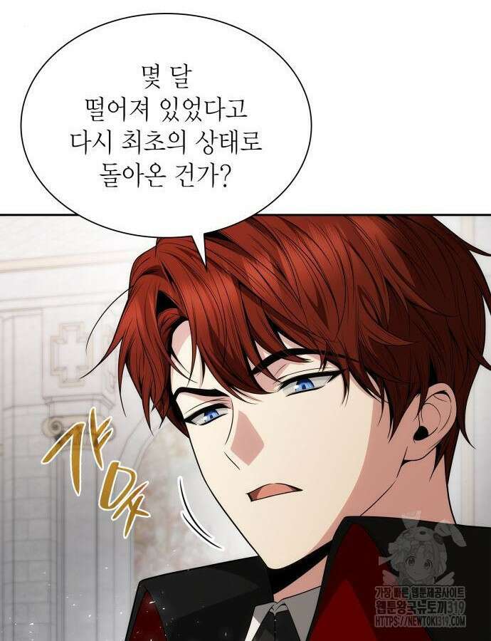 언니, 이번 생엔 내가 왕비야 78화 30