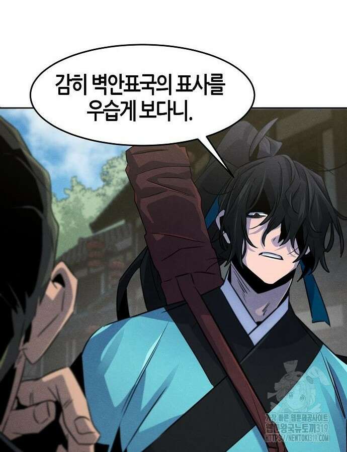 광마회귀 102화 11