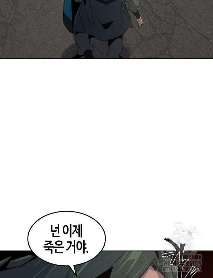 광마회귀 102화 24