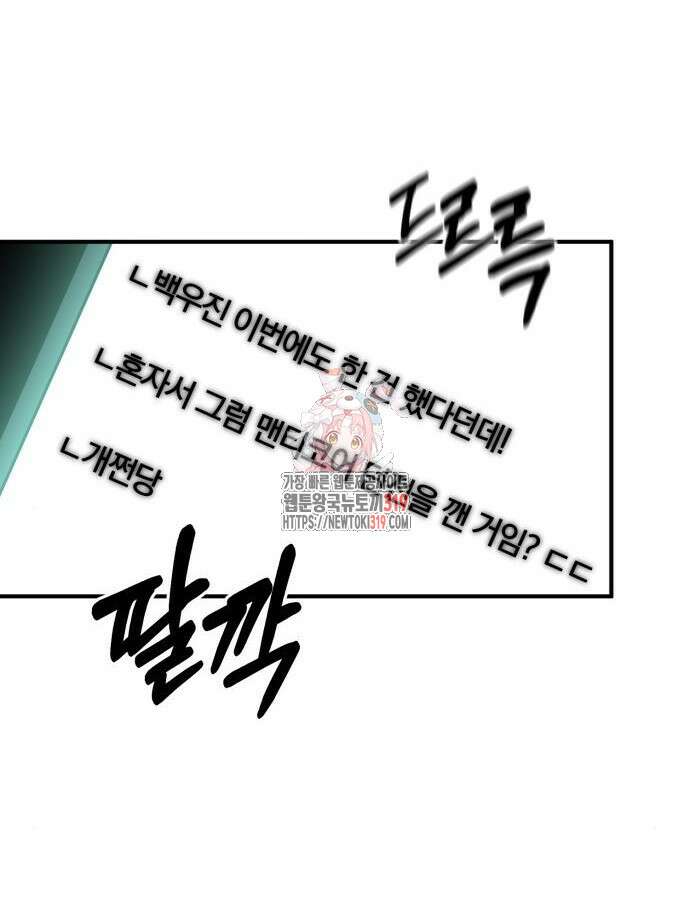 위대한 가문의 검술 천재가 되었다 93화 1