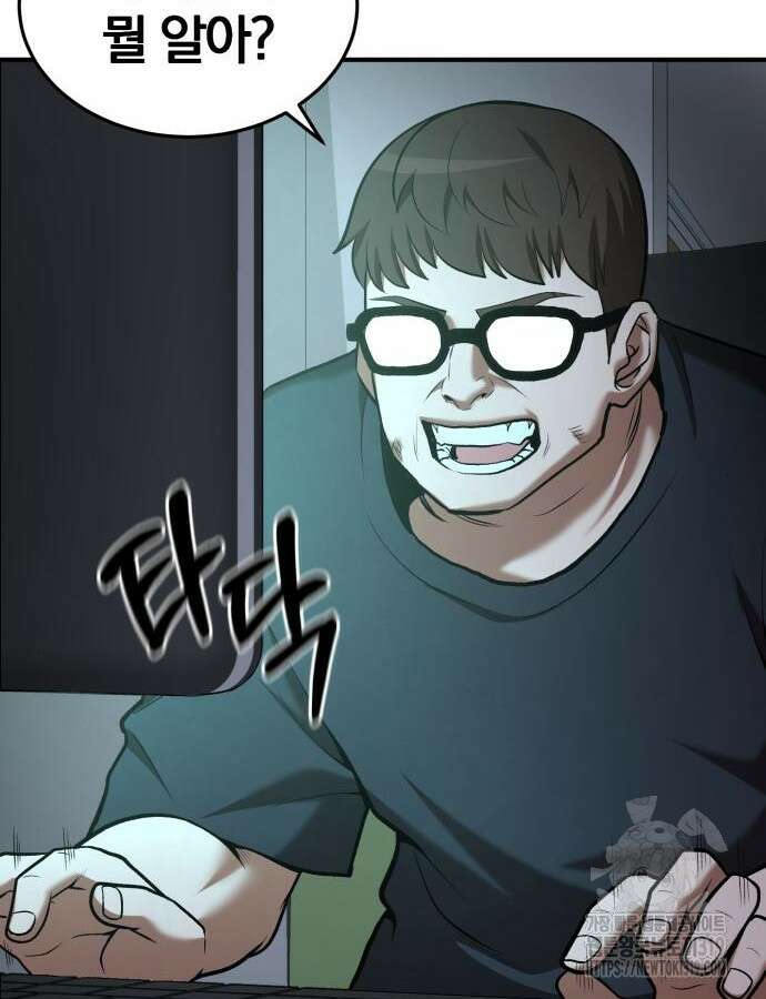 위대한 가문의 검술 천재가 되었다 93화 5