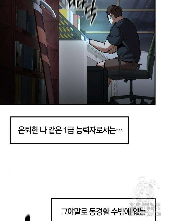 위대한 가문의 검술 천재가 되었다 93화 12