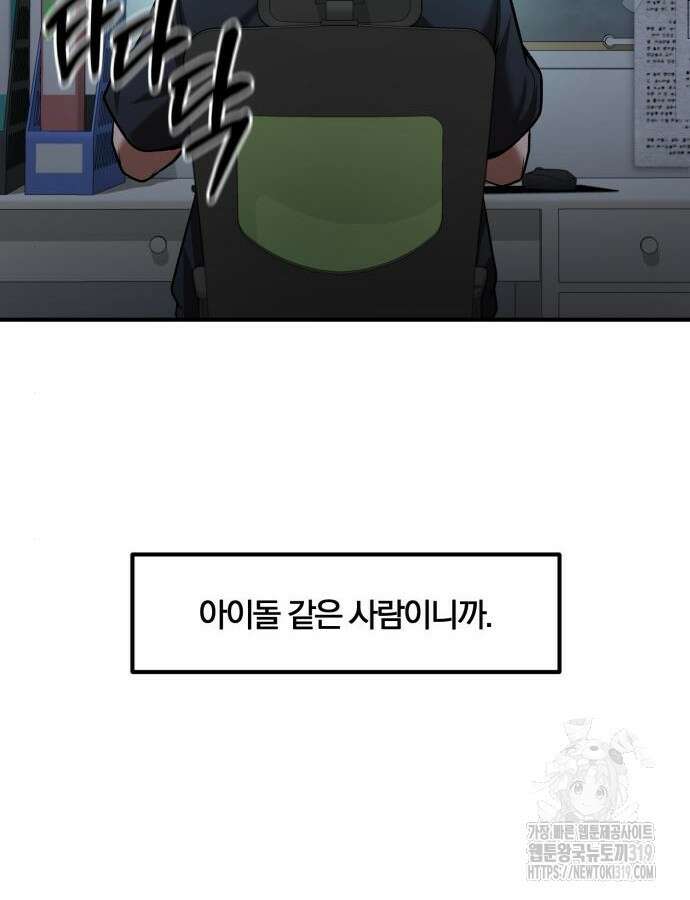 위대한 가문의 검술 천재가 되었다 93화 14