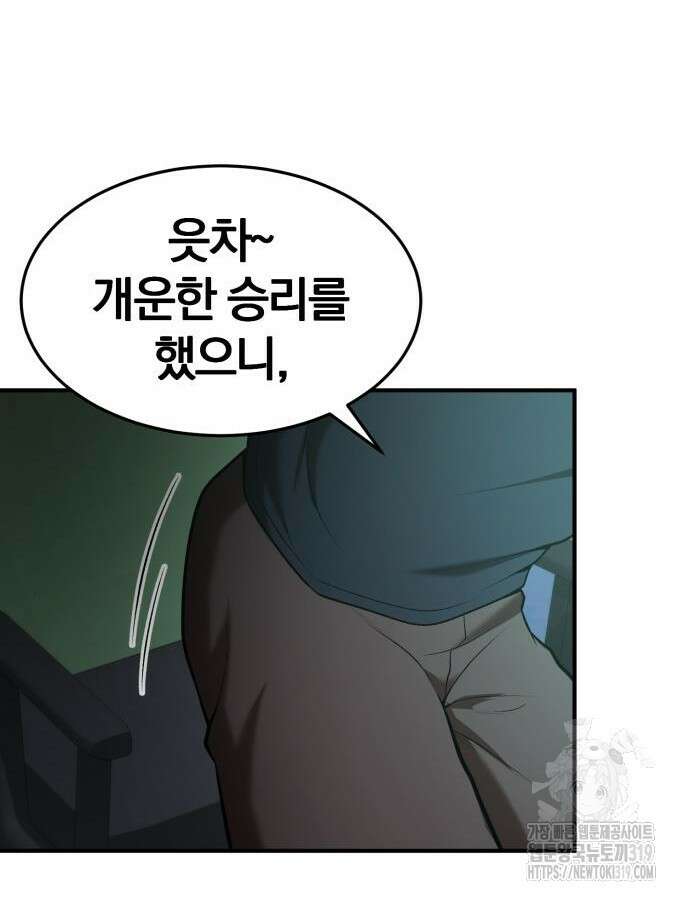 위대한 가문의 검술 천재가 되었다 93화 18