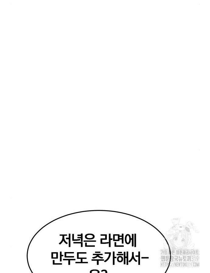 위대한 가문의 검술 천재가 되었다 93화 19