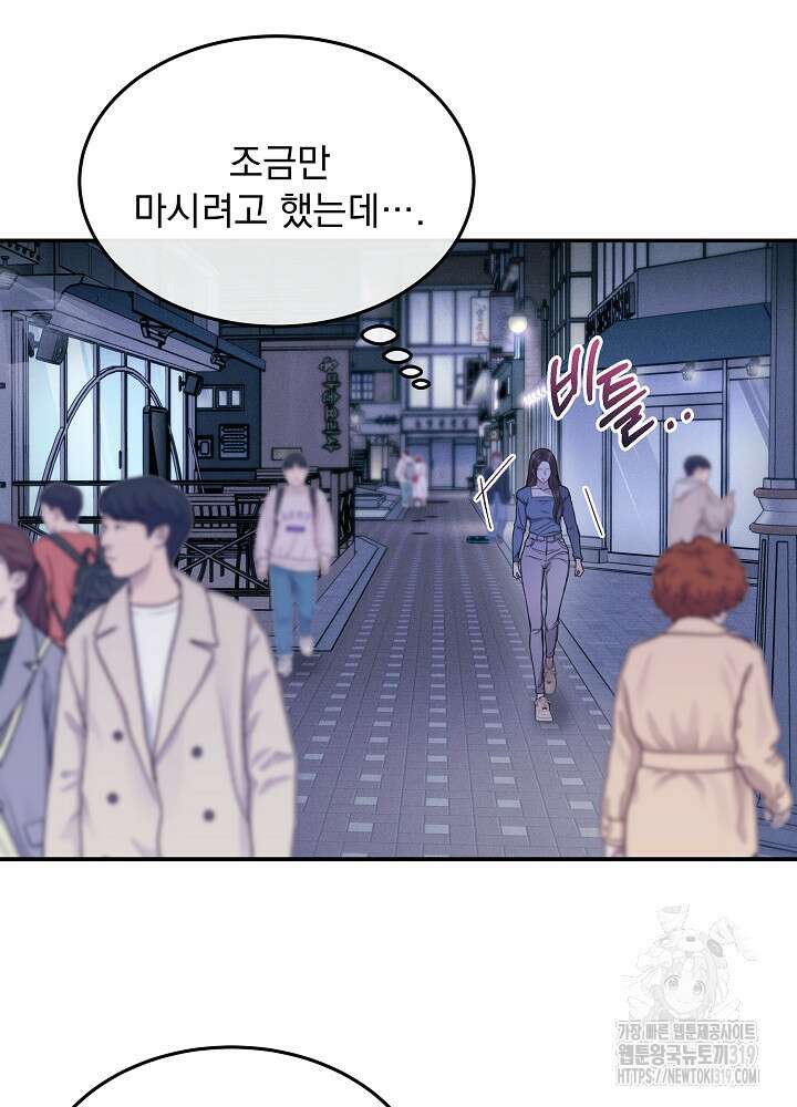 하얀 스캔들 5화 3