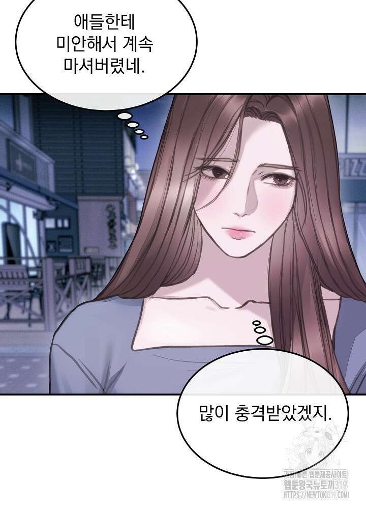 하얀 스캔들 5화 4