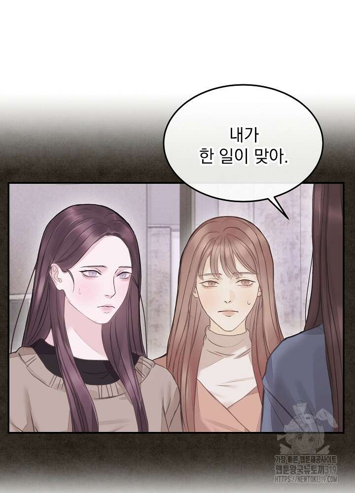 하얀 스캔들 5화 5