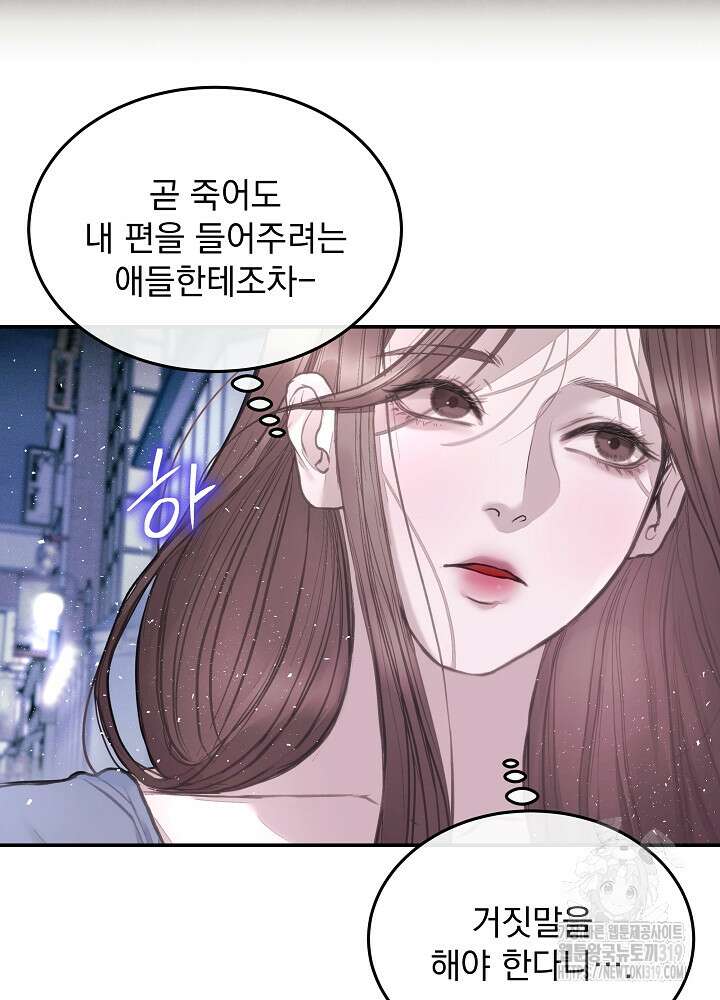 하얀 스캔들 5화 6