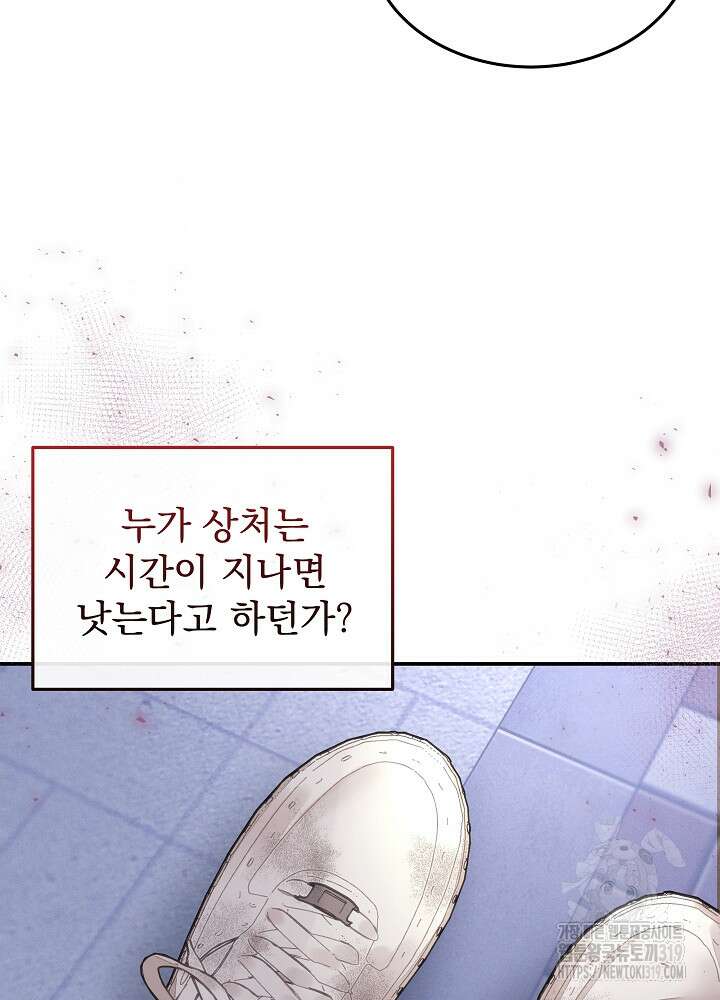 하얀 스캔들 5화 7