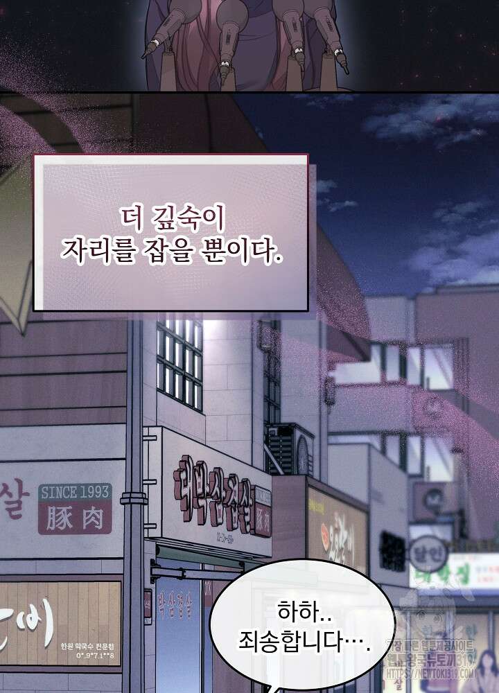 하얀 스캔들 5화 10