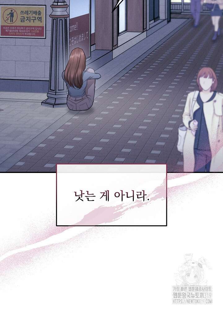 하얀 스캔들 5화 11
