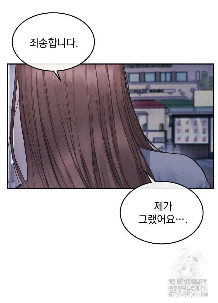 하얀 스캔들 5화 12