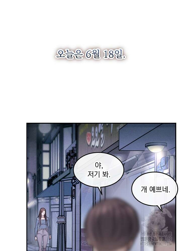하얀 스캔들 5화 13