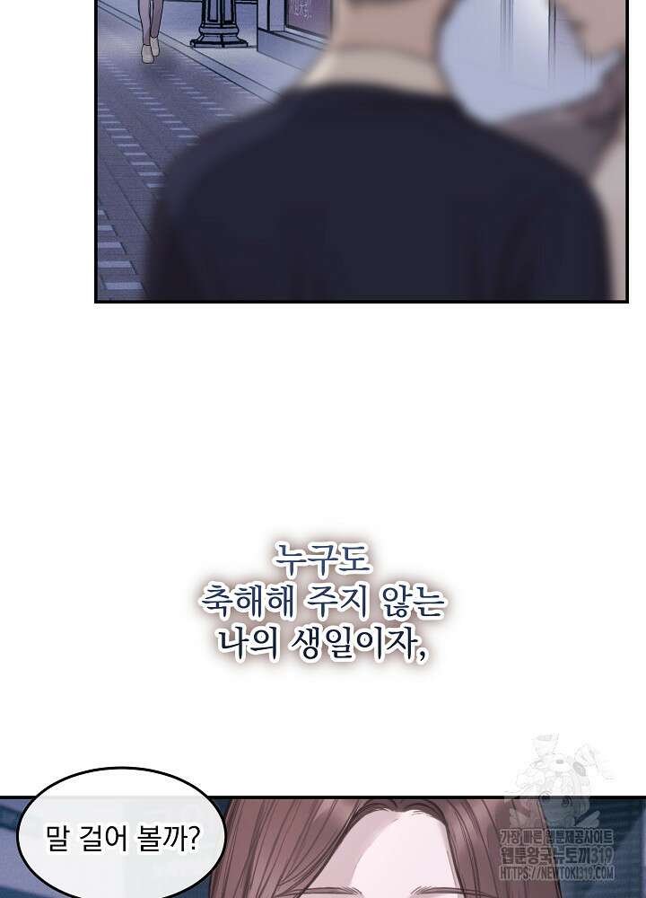 하얀 스캔들 5화 14
