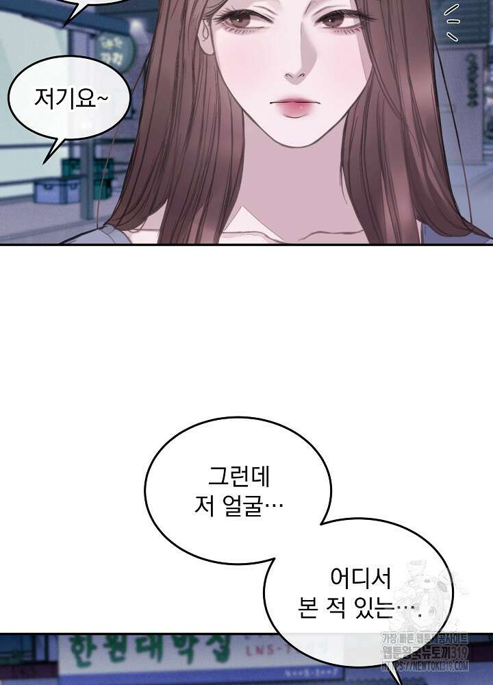 하얀 스캔들 5화 15
