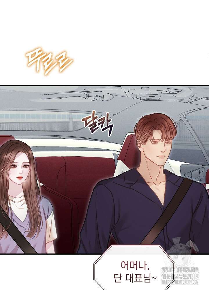 하얀 스캔들 12화 6