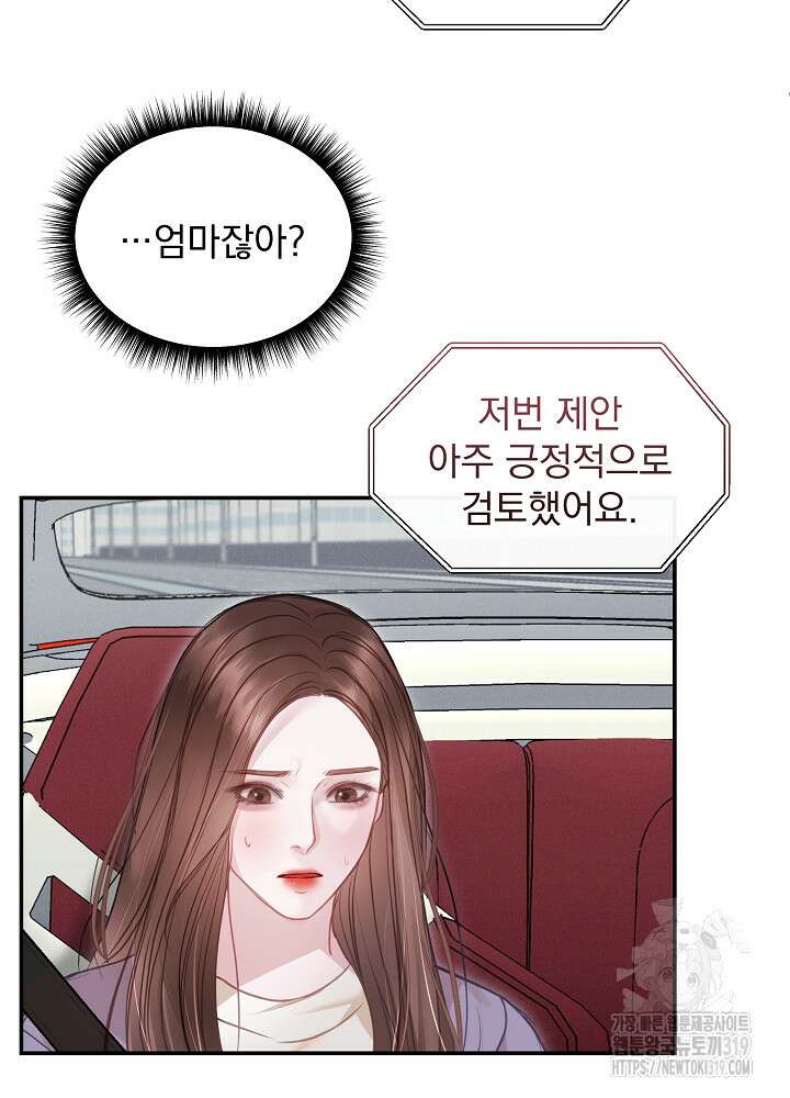 하얀 스캔들 12화 7