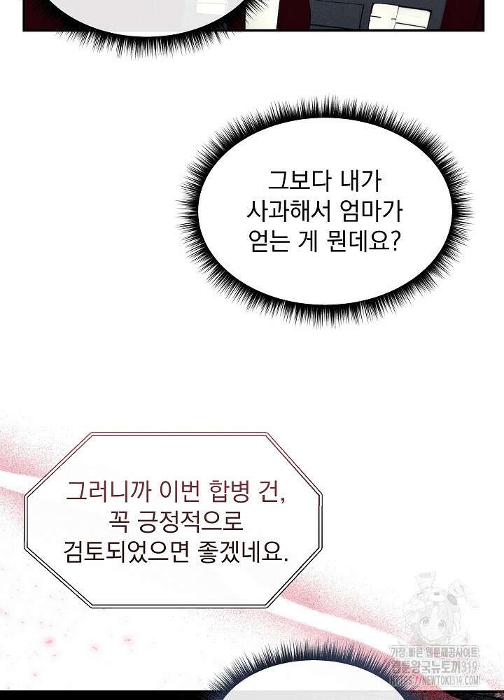 하얀 스캔들 12화 9