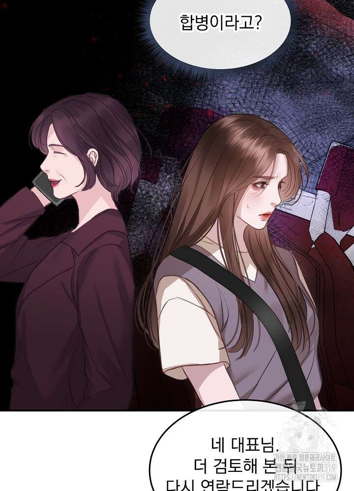 하얀 스캔들 12화 10