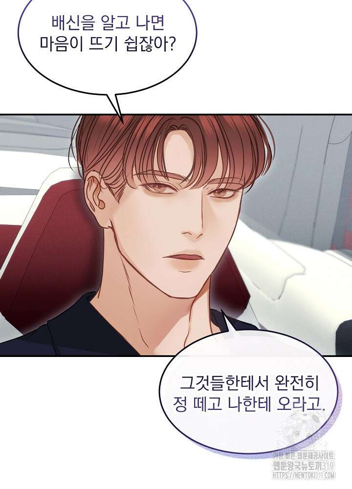 하얀 스캔들 12화 14