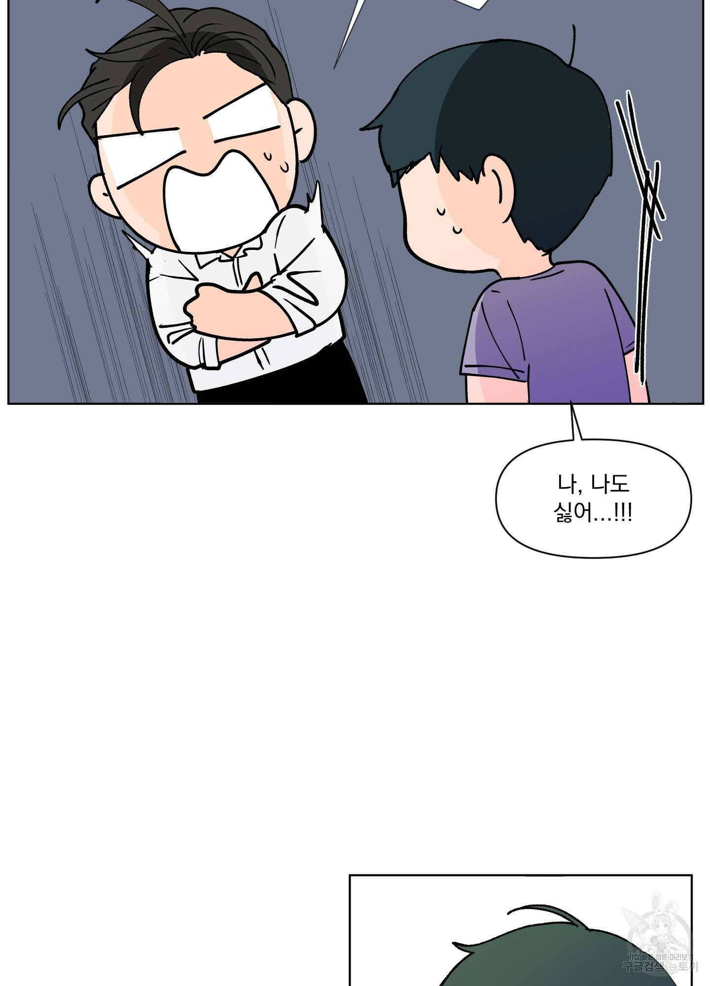 빠나나 스캔들 시즌3 33화 4