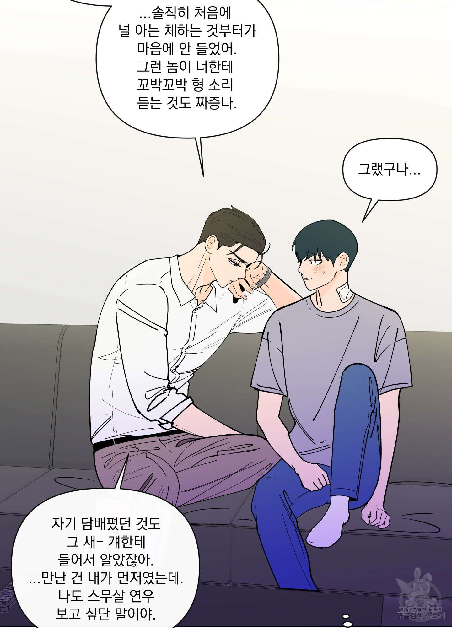 빠나나 스캔들 시즌3 33화 9