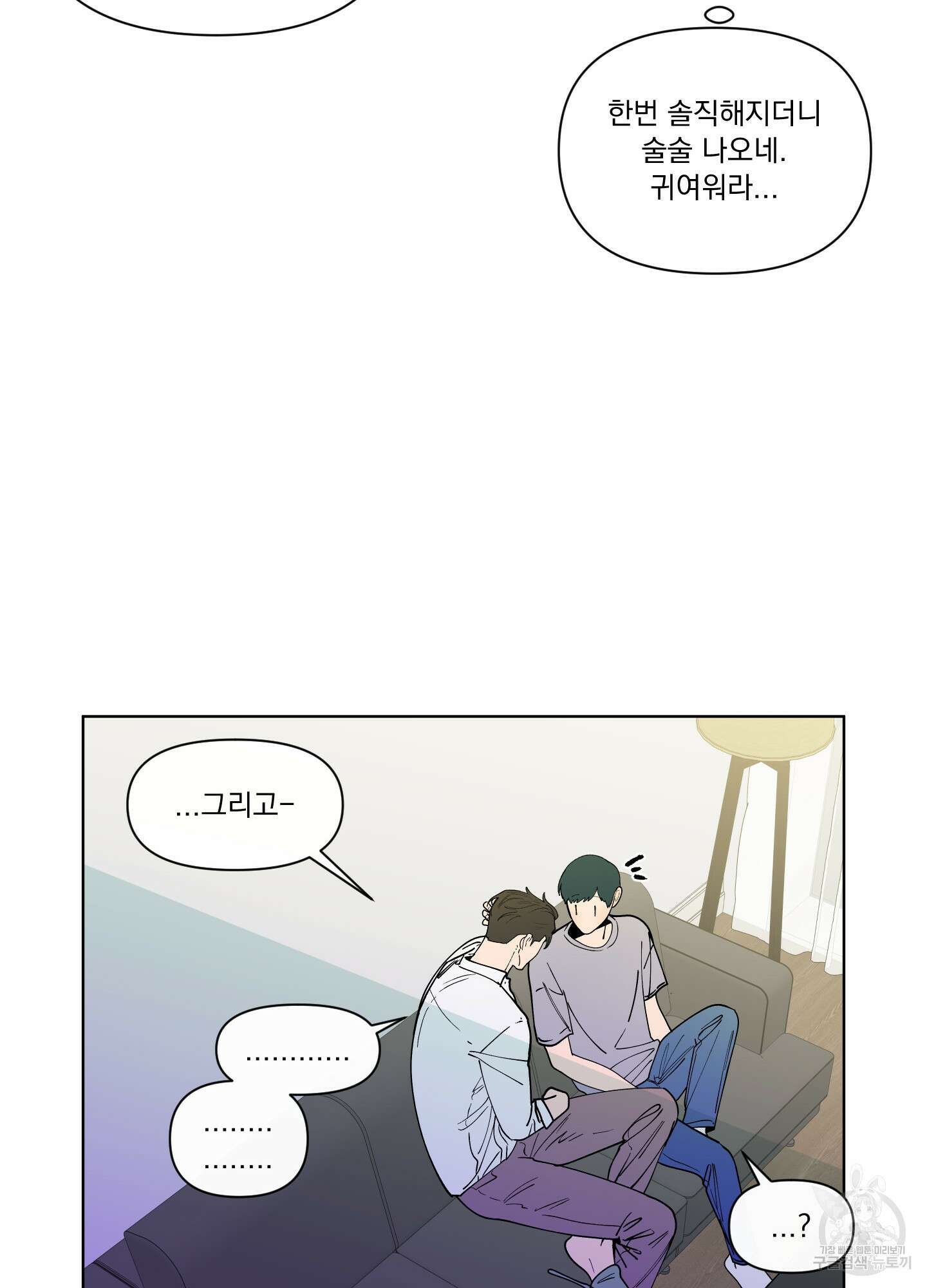 빠나나 스캔들 시즌3 33화 10