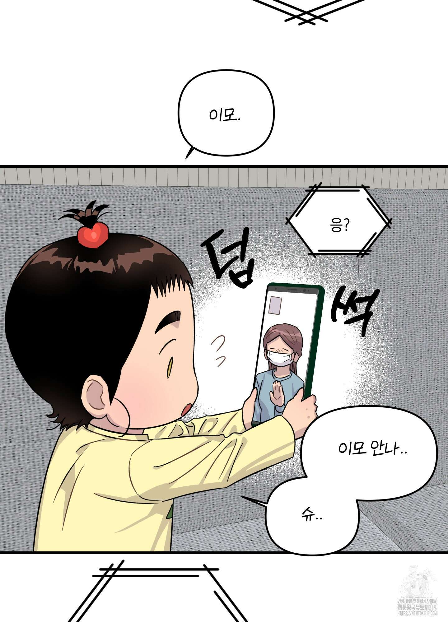 올림피언 베이비 15화 3