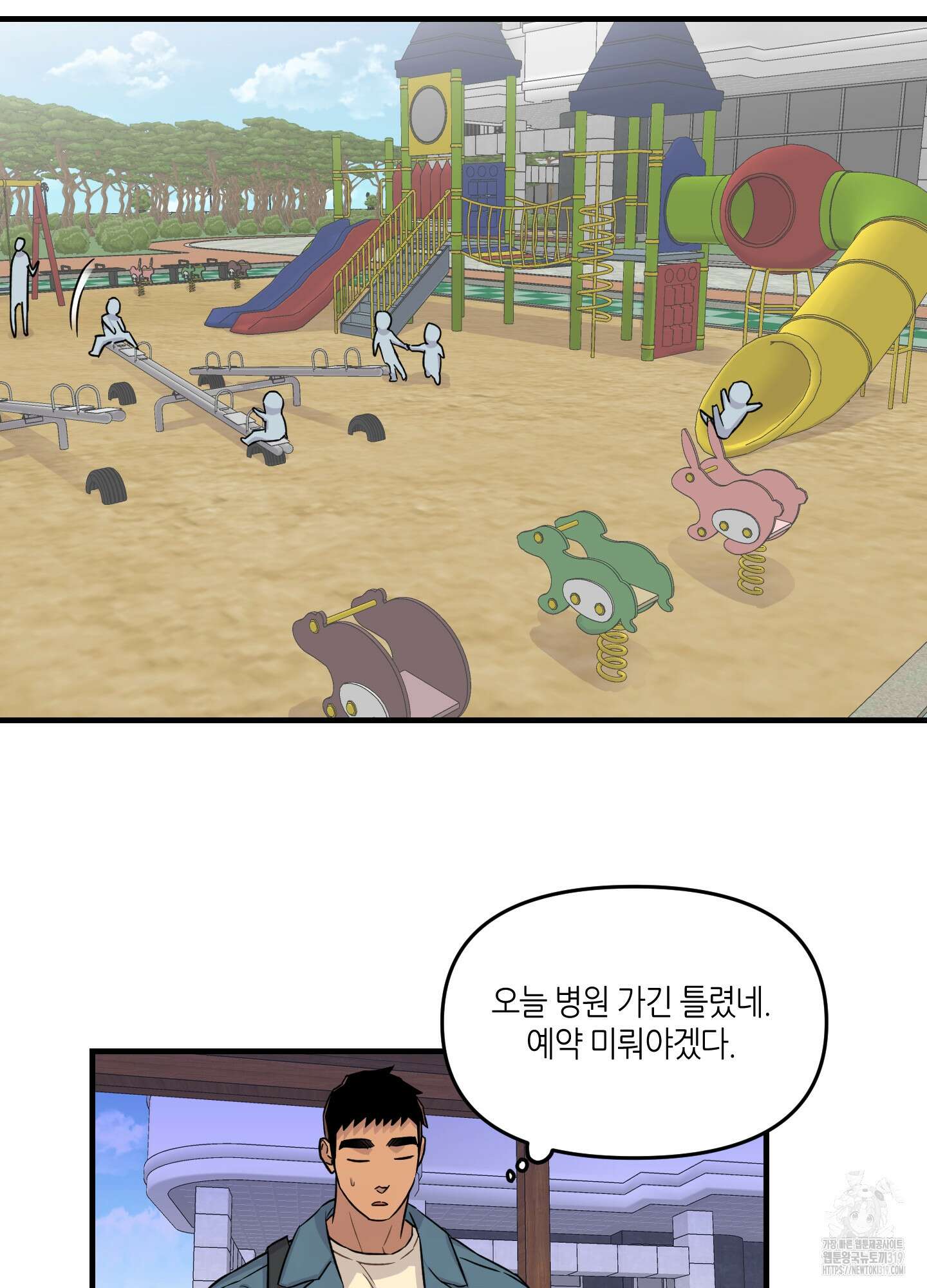올림피언 베이비 15화 6